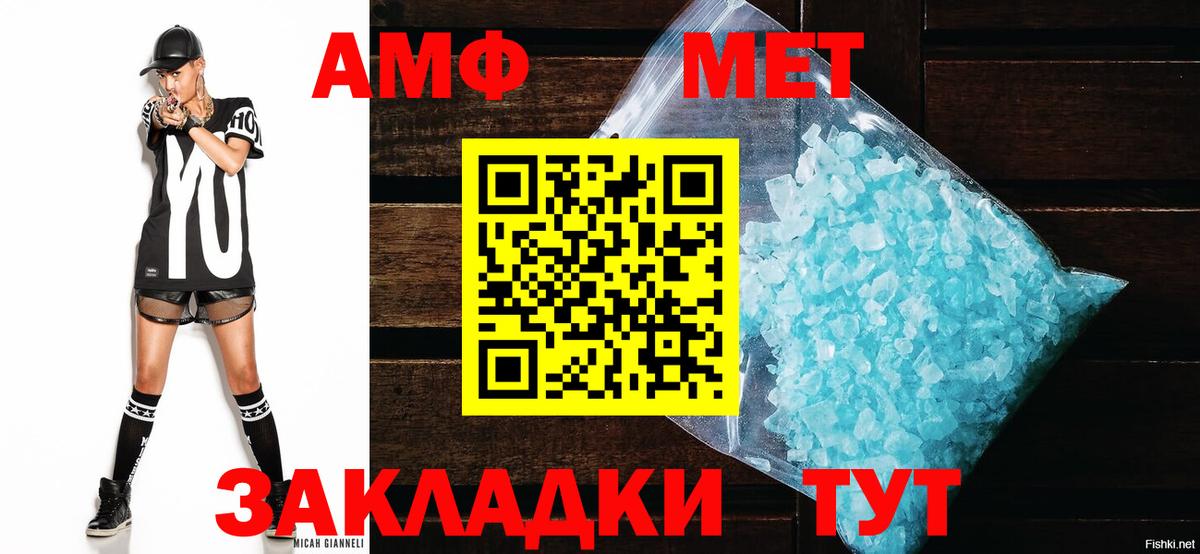 Amphetamine Розовый  OMG онион  Канаш  Амфетамин  Вход с VPN  Амфетамин 