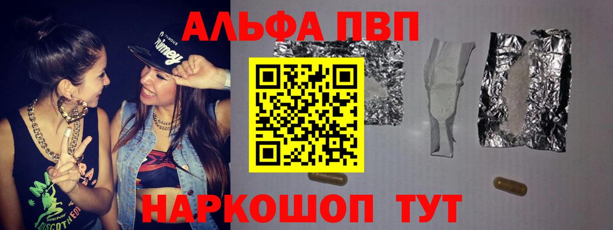 Канаш  A PVP Соль  A-PVP СК  Вход с VPN 