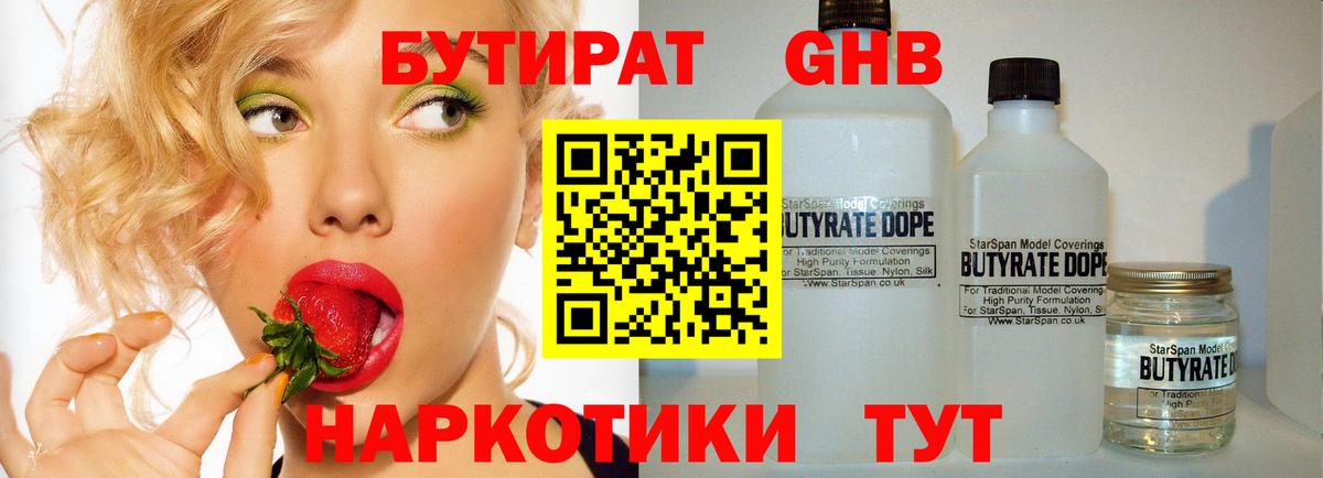 БУТИРАТ буратино  Вход с VPN  БУТИРАТ  Канаш 