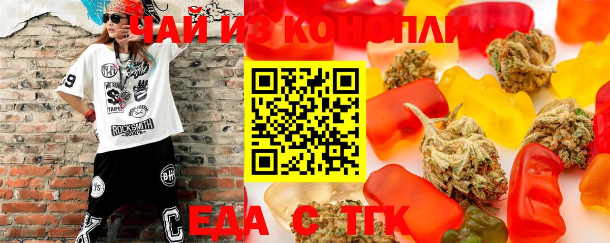 Canna-Cookies марихуана Канаш