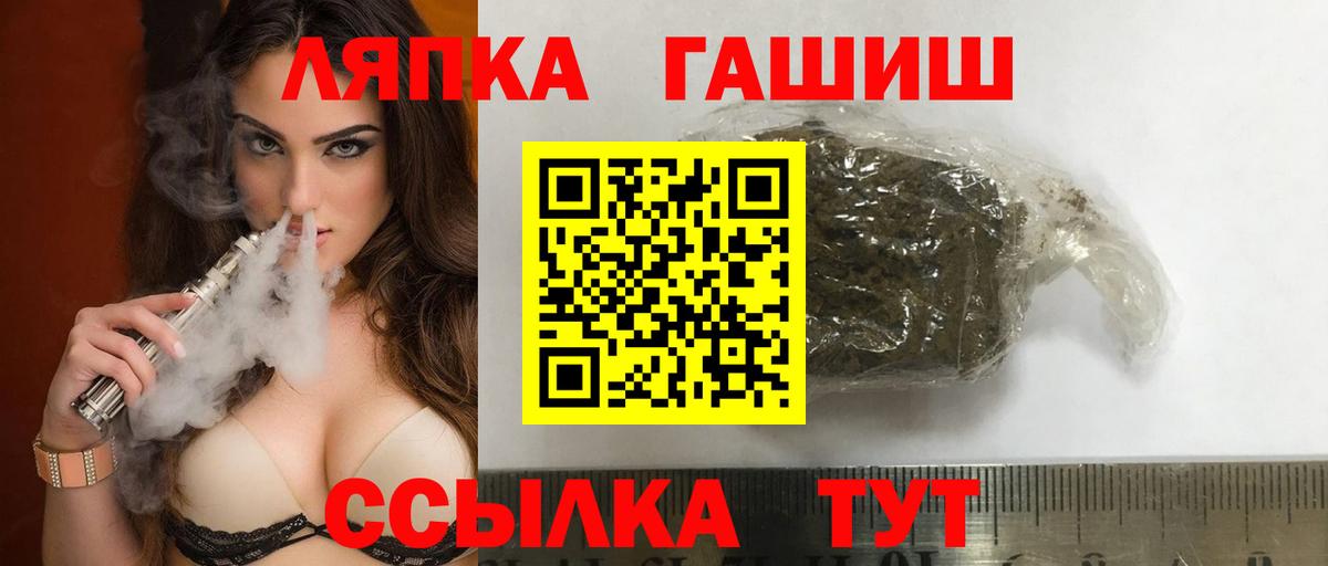 Гашиш хэш Канаш
