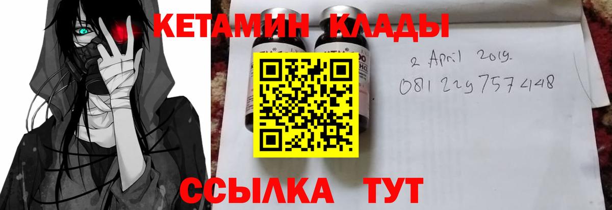 Кетамин ketamine  Вход с VPN  Канаш 
