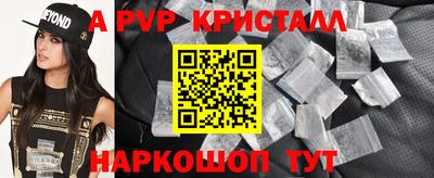 спайс Беслан