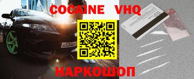 спайс Беслан