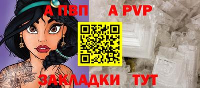 Альфа ПВП Бийск