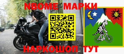 спайс Беслан