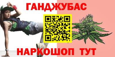 спайс Беслан