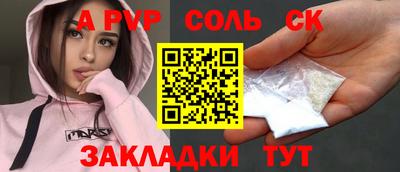 спайс Беслан