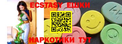 ECSTASY Бердск