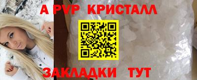 Альфа ПВП Бийск