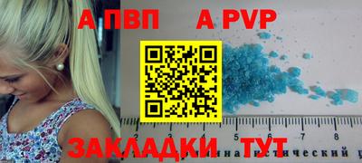 спайс Беслан