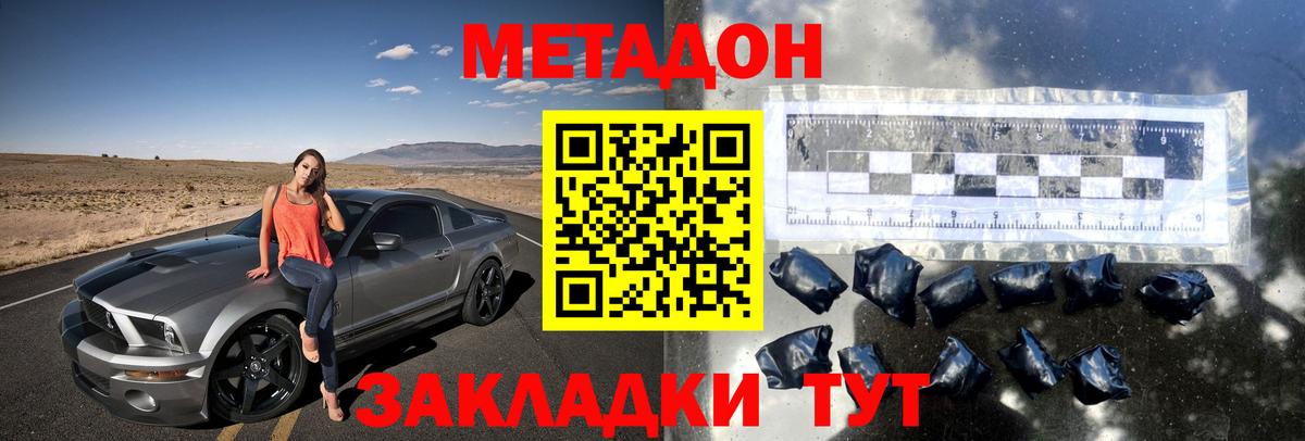 Канаш  МЕТАДОН VHQ  Вход с VPN 