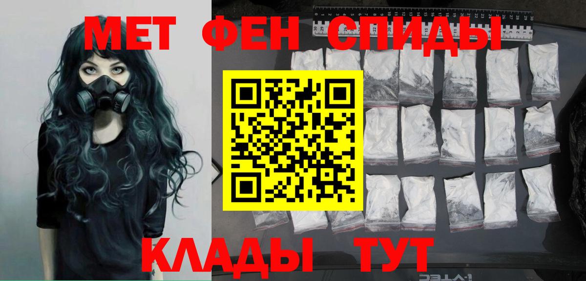 Метамфетамин мет Канаш