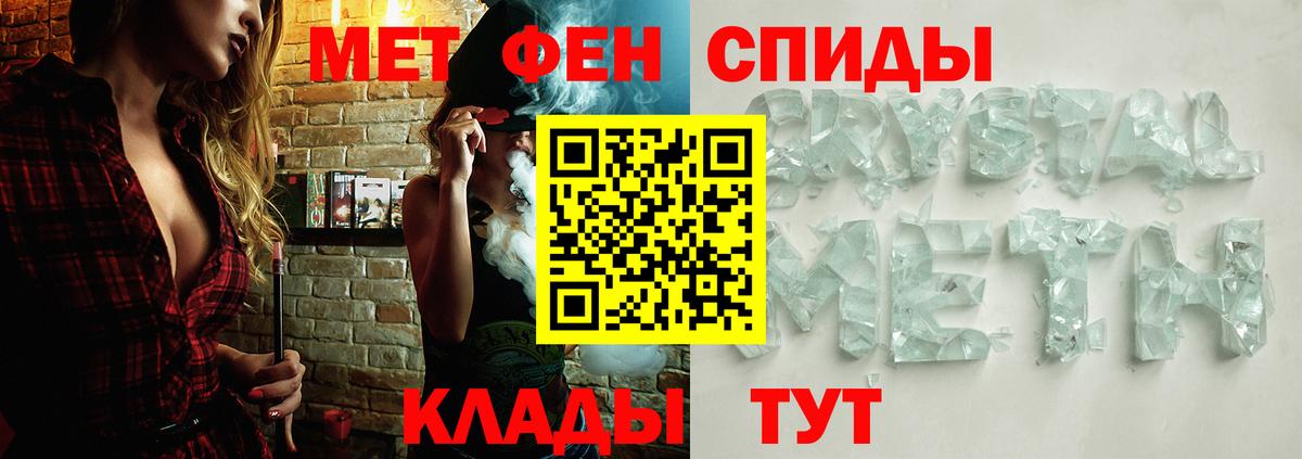 Первитин мет  Вход с VPN  Канаш  Первитин мет 
